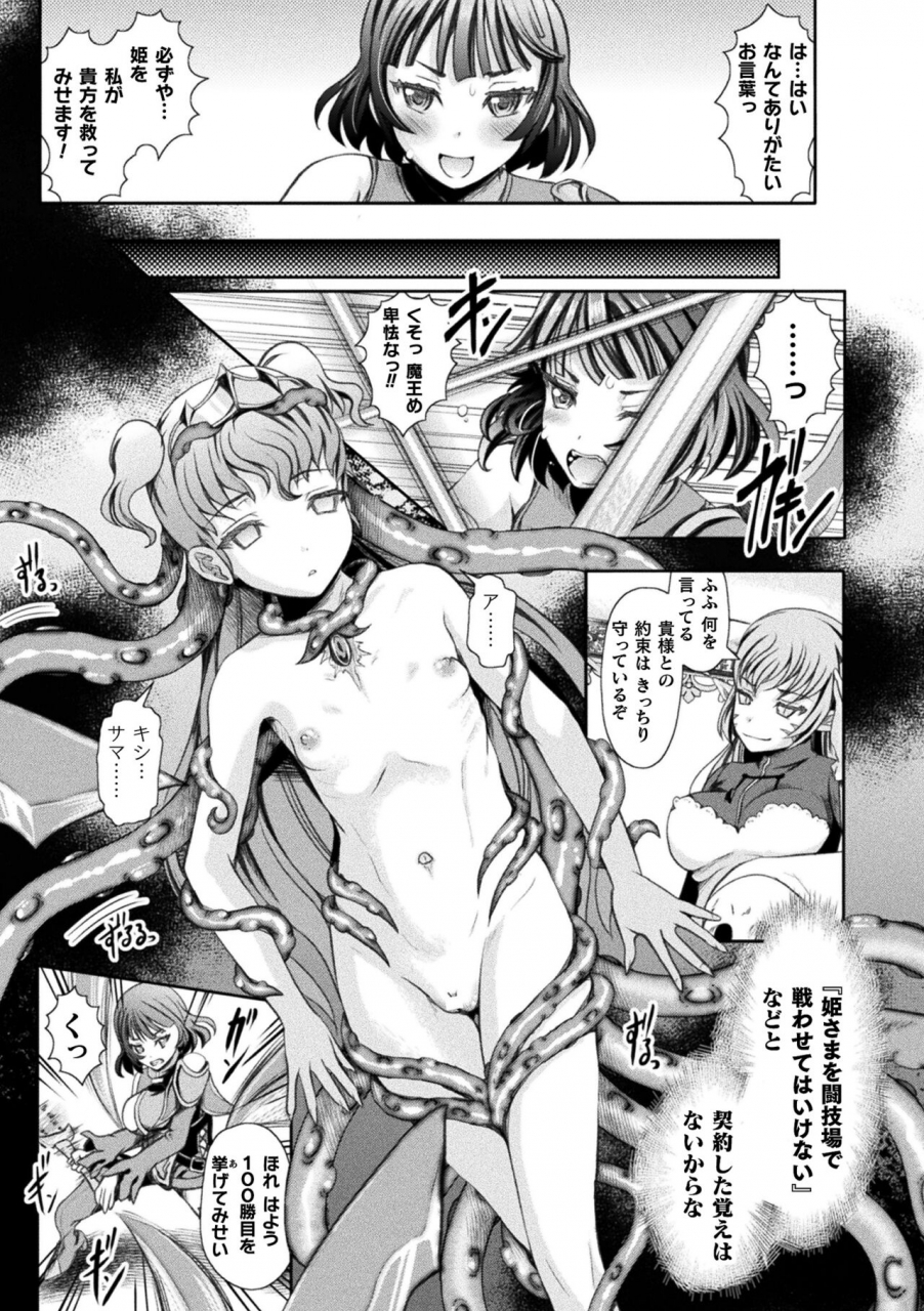 anthology-kukkoro-heroines-vol-20-digital