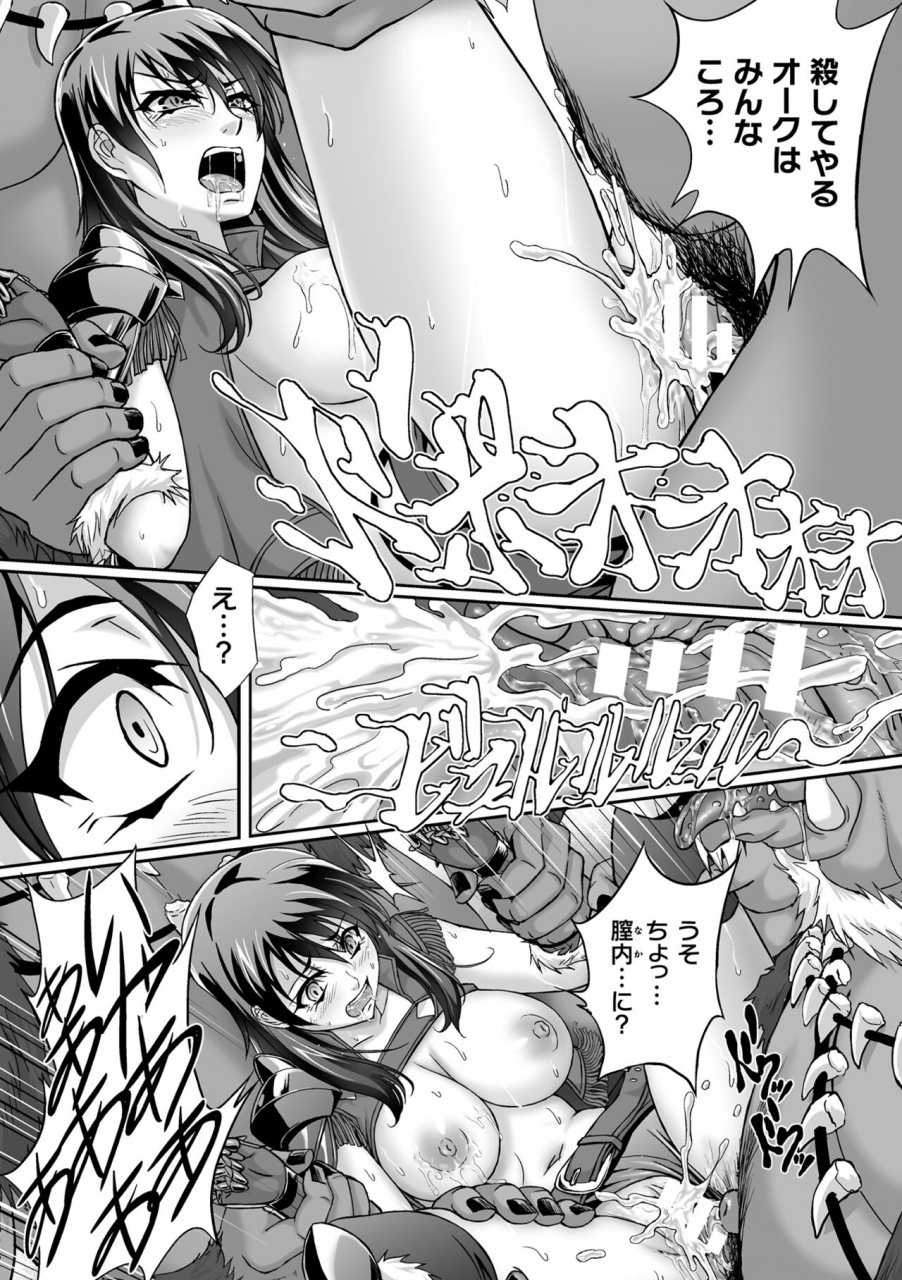 anthology-kukkoro-heroines-vol-20-digital