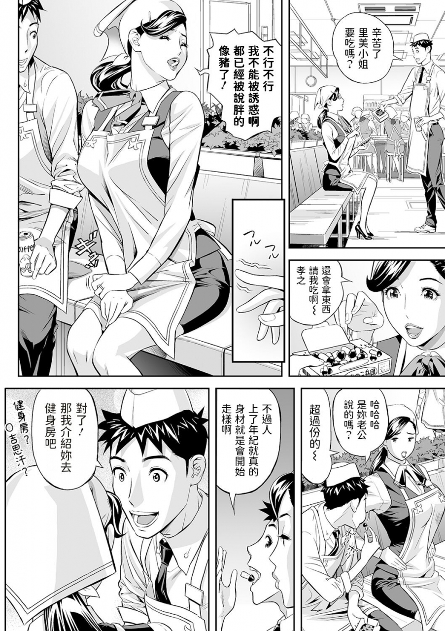 hara-shigeyuki-yoru-no-hitozuma-fitness-comic-shigekiteki-squirt-vol-18-chinese-digital