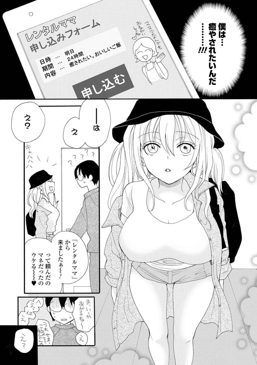 anthology-kyousei-oshioki-time-vol-04