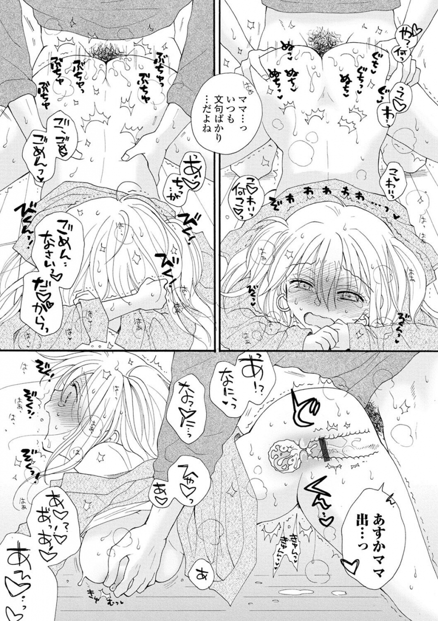 anthology-kyousei-oshioki-time-vol-04