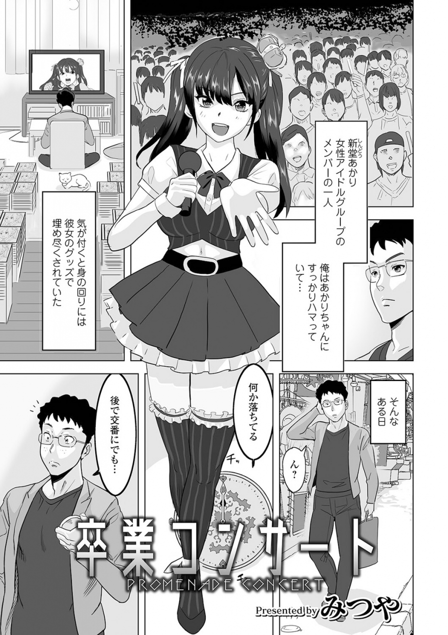 anthology-kyousei-oshioki-time-vol-04