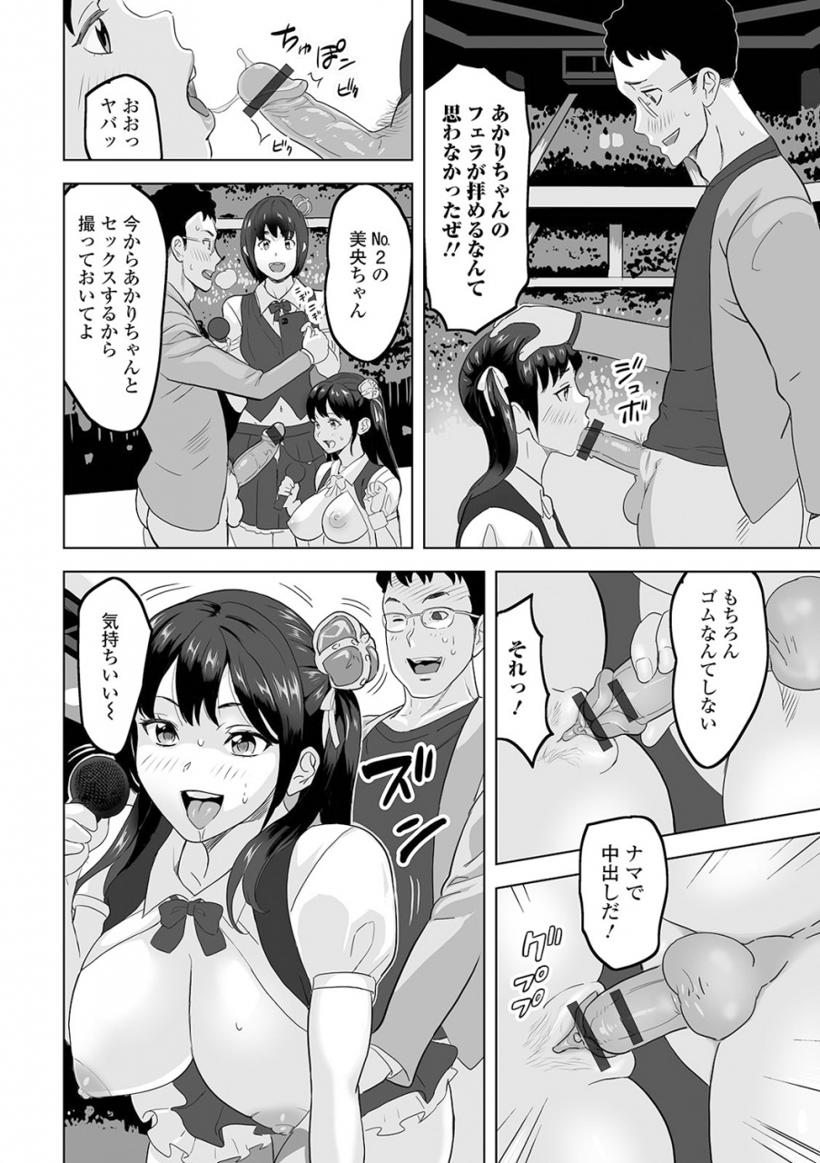 anthology-kyousei-oshioki-time-vol-04