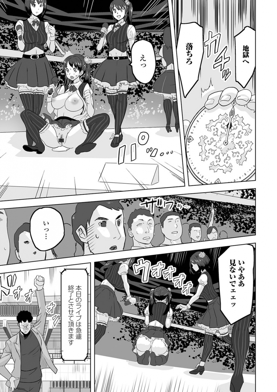 anthology-kyousei-oshioki-time-vol-04