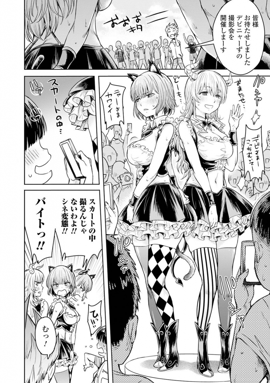 anthology-kyousei-oshioki-time-vol-04