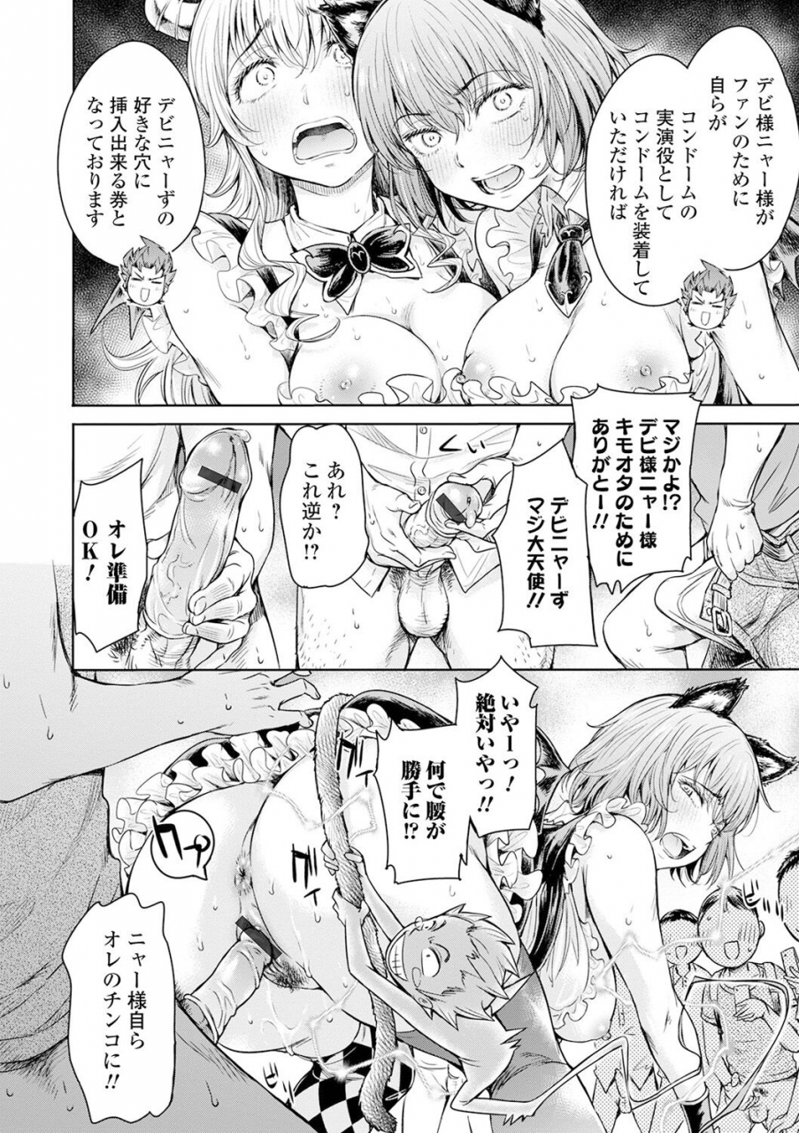 anthology-kyousei-oshioki-time-vol-04