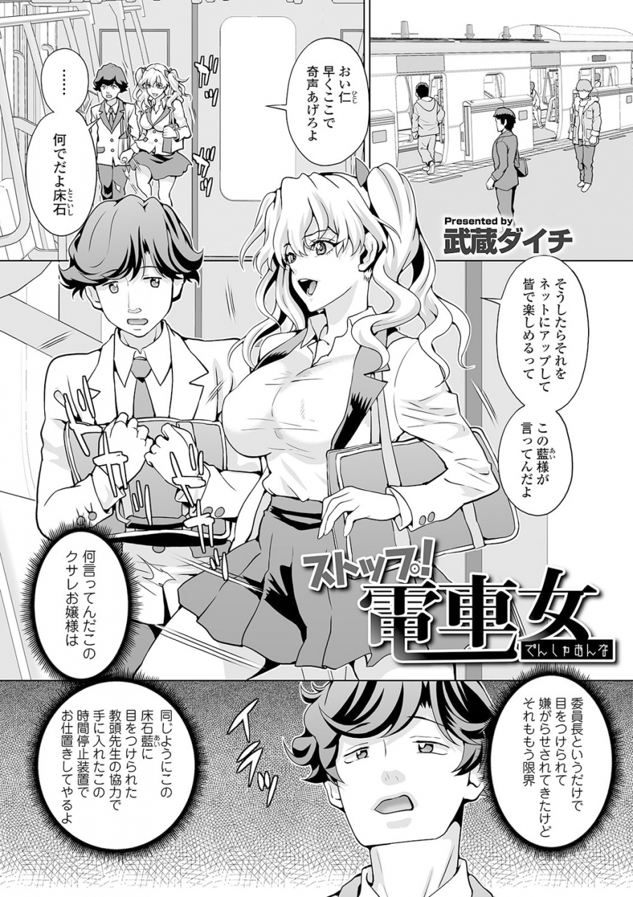 anthology-kyousei-oshioki-time-vol-04