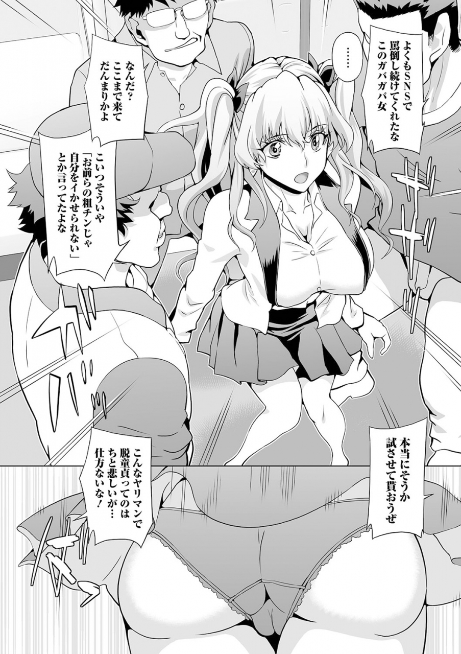 anthology-kyousei-oshioki-time-vol-04