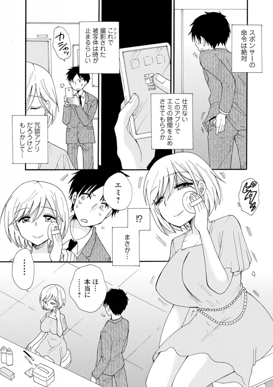 anthology-kyousei-oshioki-time-vol-04