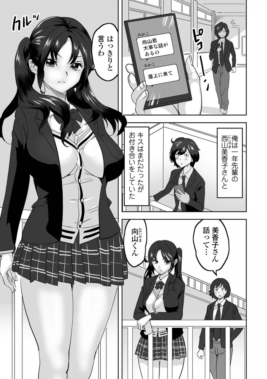 anthology-kyousei-oshioki-time-vol-06