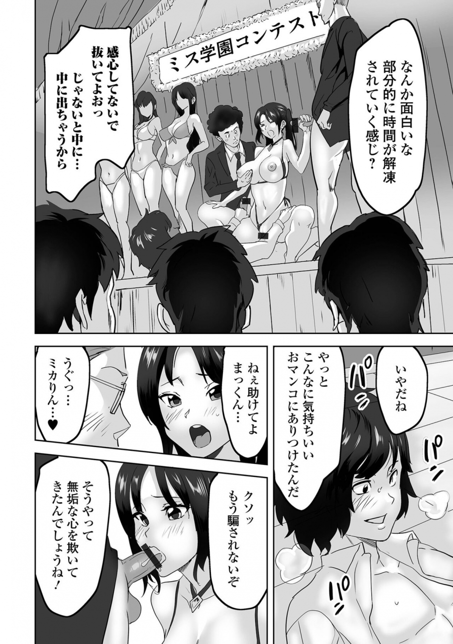 anthology-kyousei-oshioki-time-vol-06