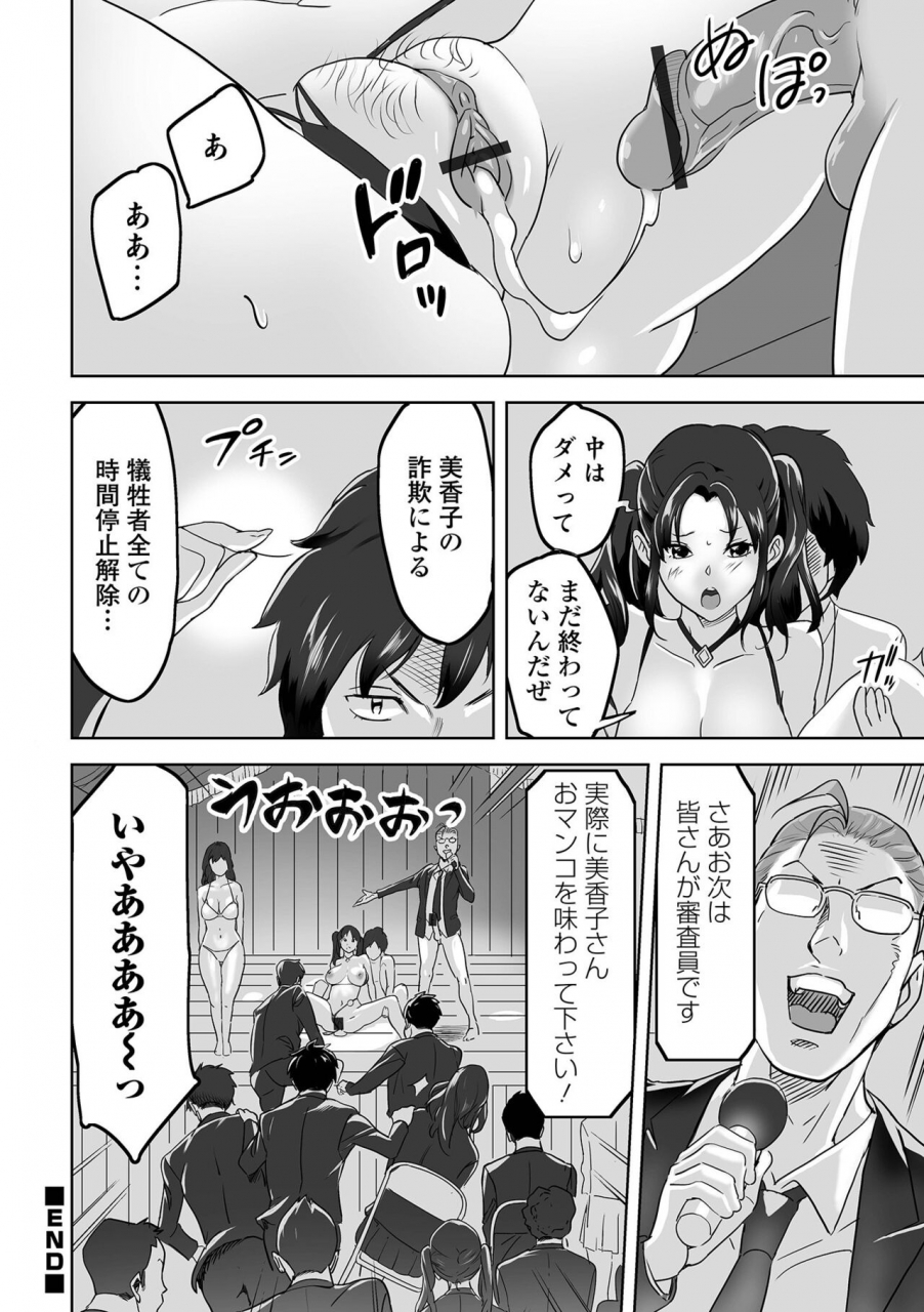 anthology-kyousei-oshioki-time-vol-06