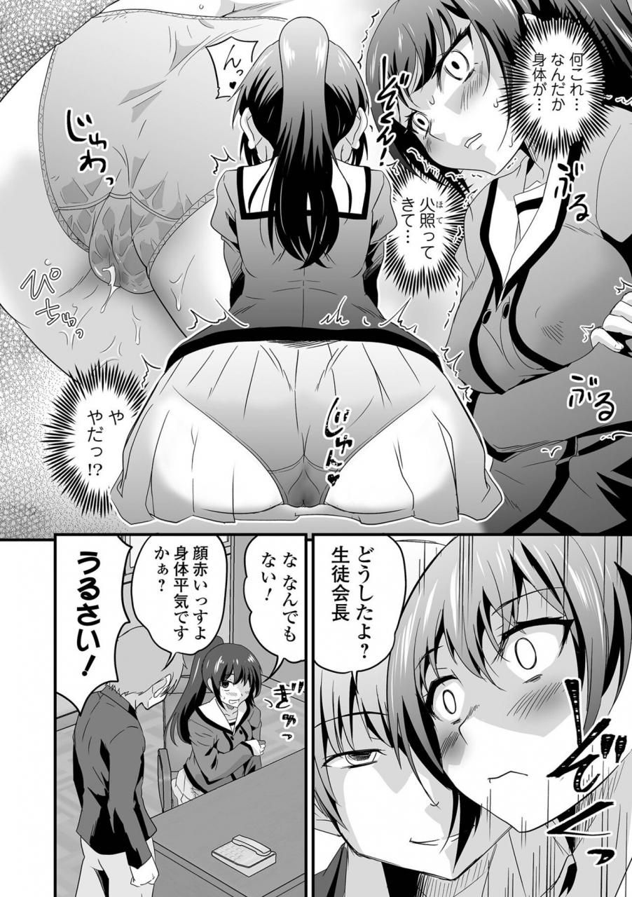 anthology-kyousei-oshioki-time-vol-06