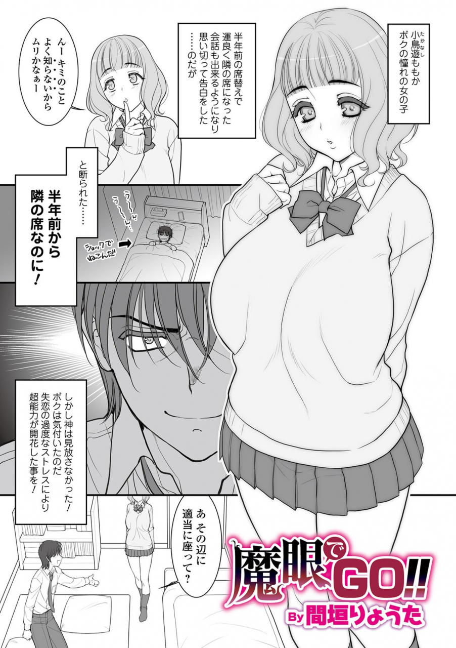 anthology-kyousei-oshioki-time-vol-06