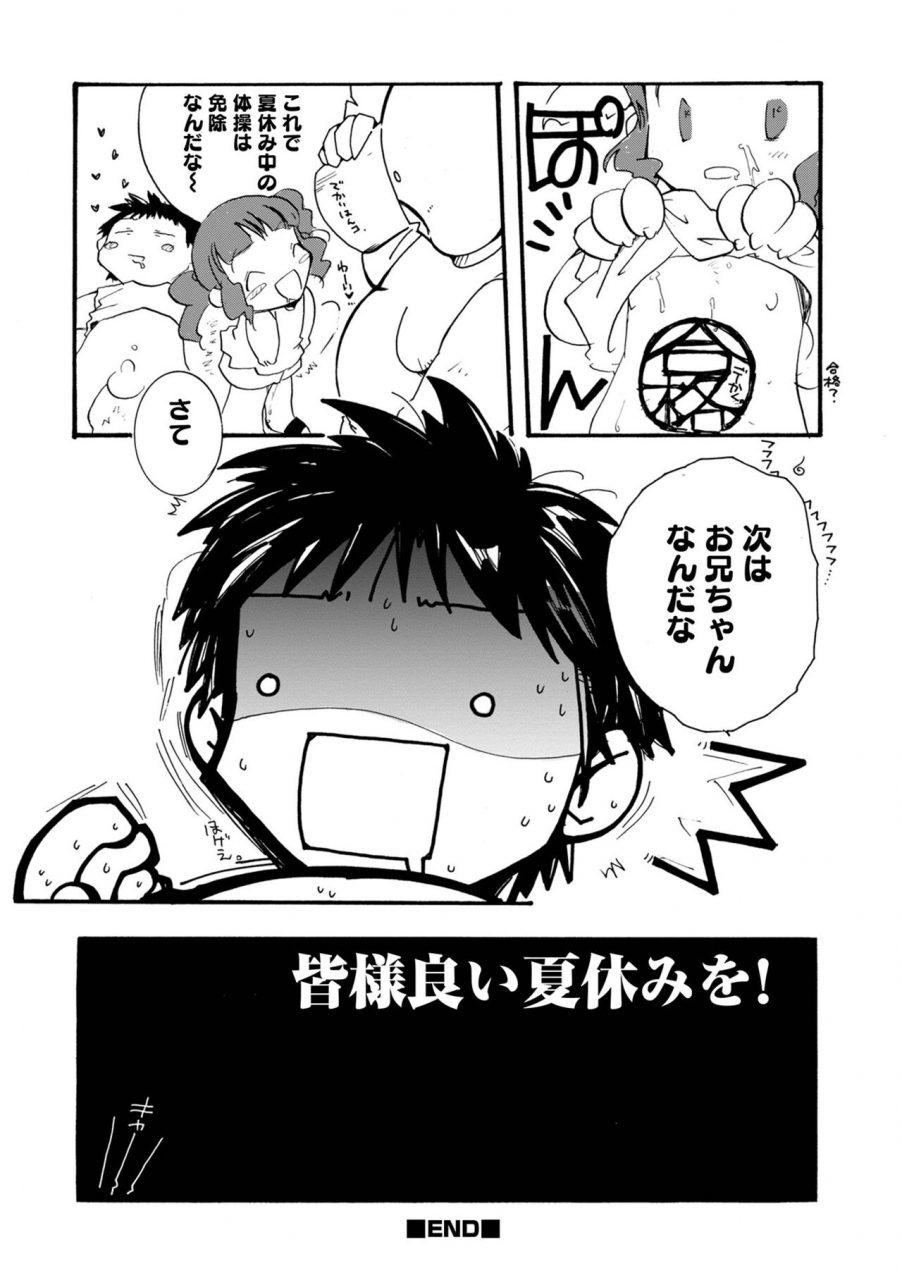 anthology-kyousei-oshioki-time-vol-06