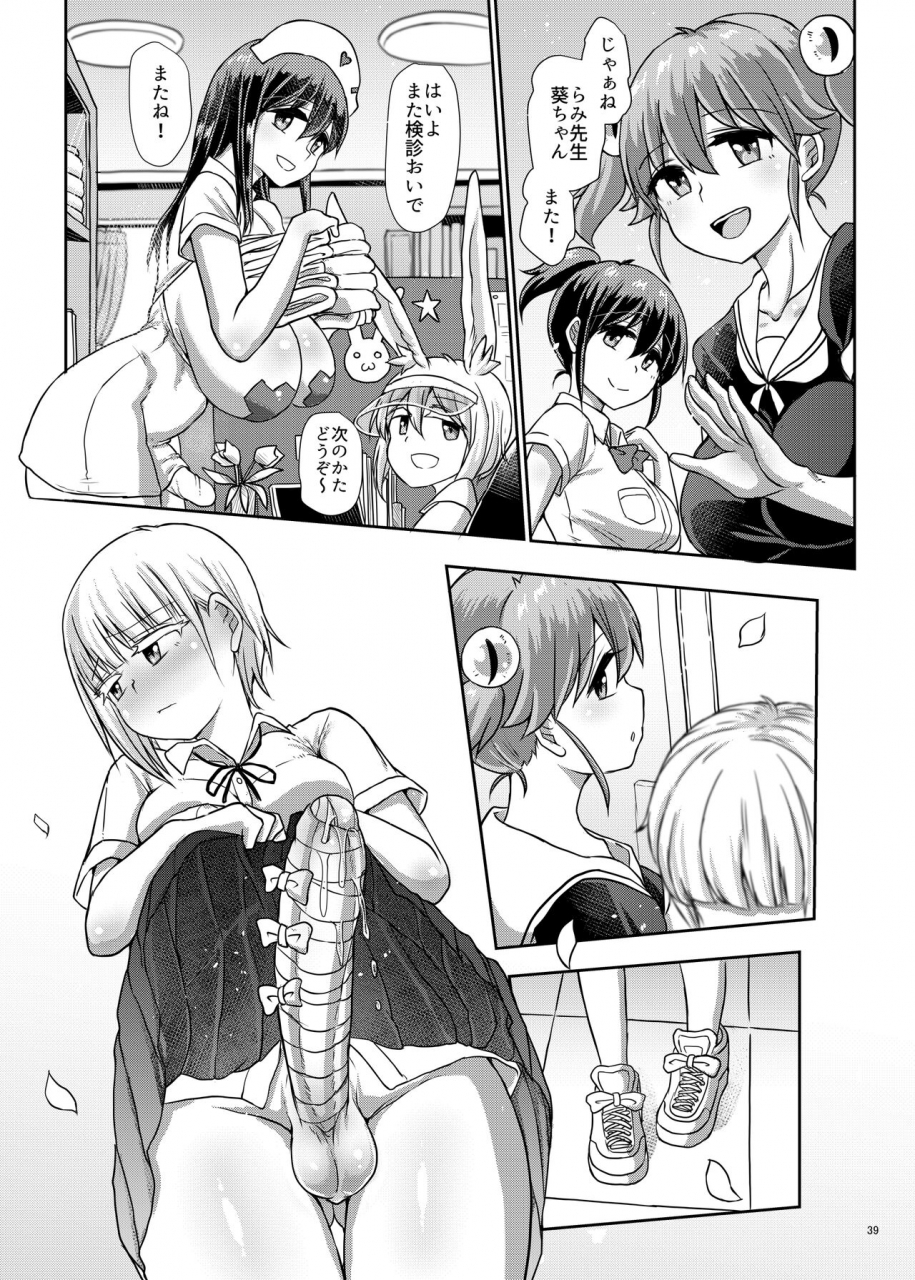 aoba-q-madou-hakaba-yodomu-milk-fetish-futanari-ojousama-no-ikena-nai-sun-tome-onanii-digital