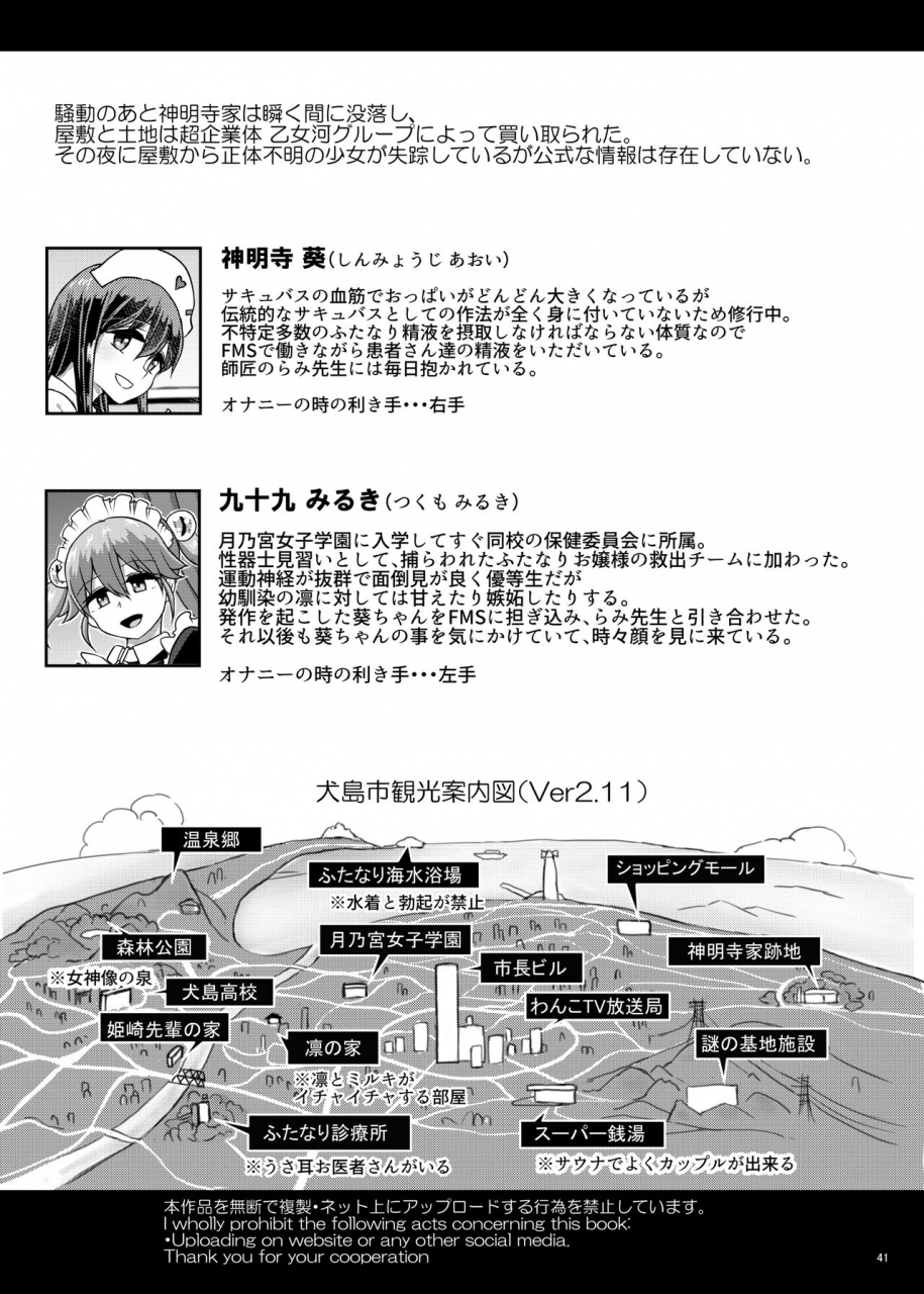 aoba-q-madou-hakaba-yodomu-milk-fetish-futanari-ojousama-no-ikena-nai-sun-tome-onanii-digital