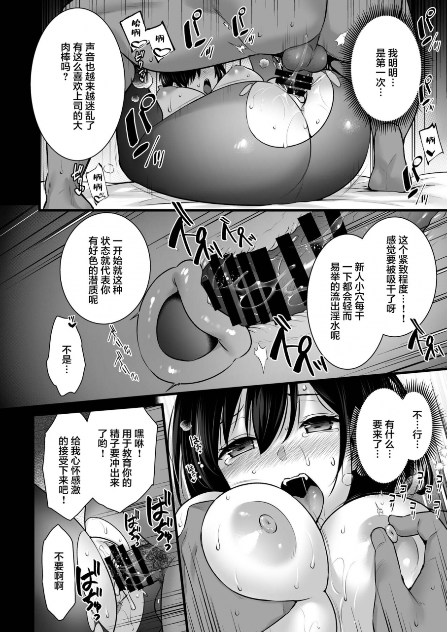 himeya-abe-inori-tsuma-no-hajimete-no-otoko-2-toshiue-bijin-tsuma-wa-zetsurin-joushi-ni-choukyouzumi-deshita-chinese-digital