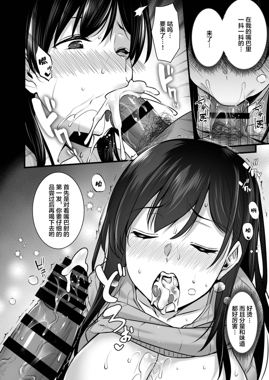 himeya-abe-inori-tsuma-no-hajimete-no-otoko-2-toshiue-bijin-tsuma-wa-zetsurin-joushi-ni-choukyouzumi-deshita-chinese-digital