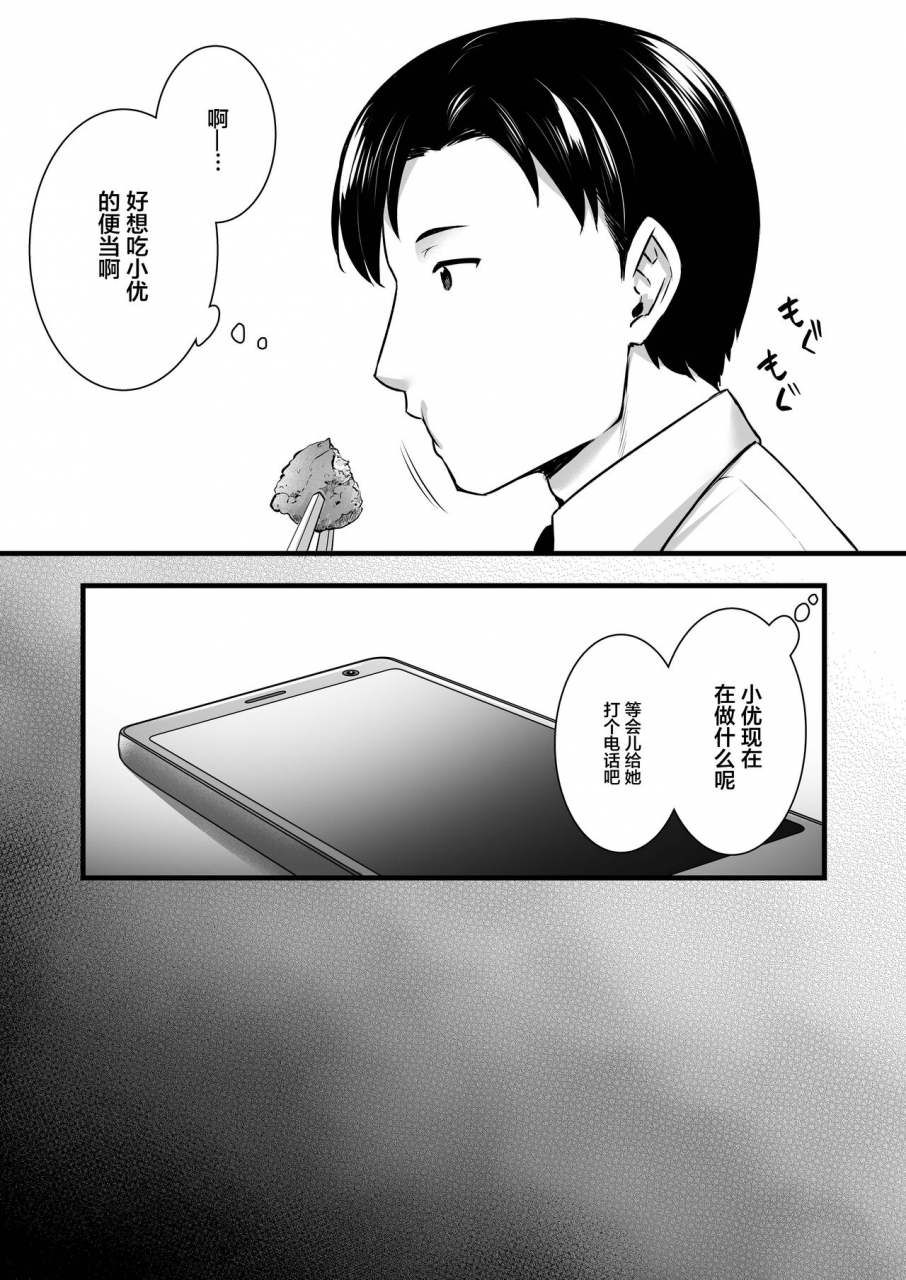 himeya-abe-inori-tsuma-no-hajimete-no-otoko-2-toshiue-bijin-tsuma-wa-zetsurin-joushi-ni-choukyouzumi-deshita-chinese-digital