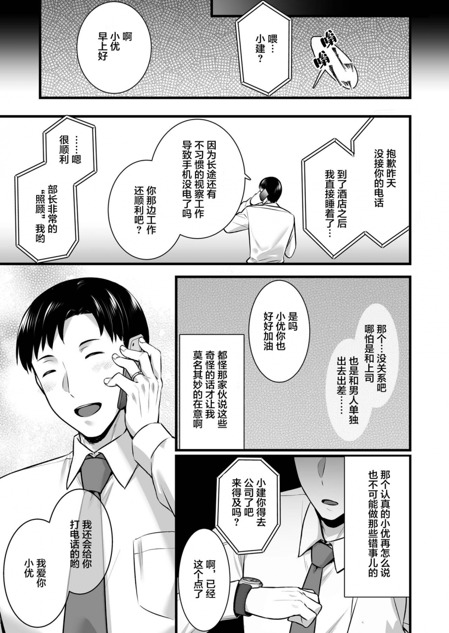 himeya-abe-inori-tsuma-no-hajimete-no-otoko-2-toshiue-bijin-tsuma-wa-zetsurin-joushi-ni-choukyouzumi-deshita-chinese-digital