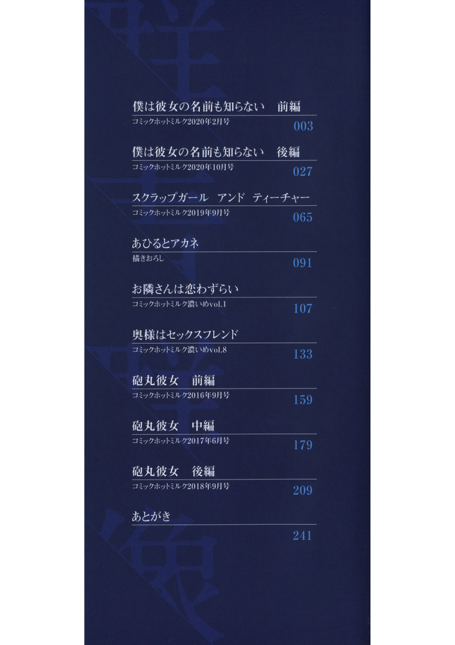 arai-kei-gunjo-gunzo-chinese-digital