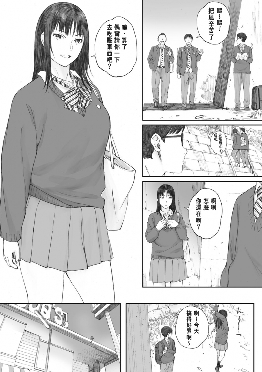 arai-kei-gunjo-gunzo-chinese-digital