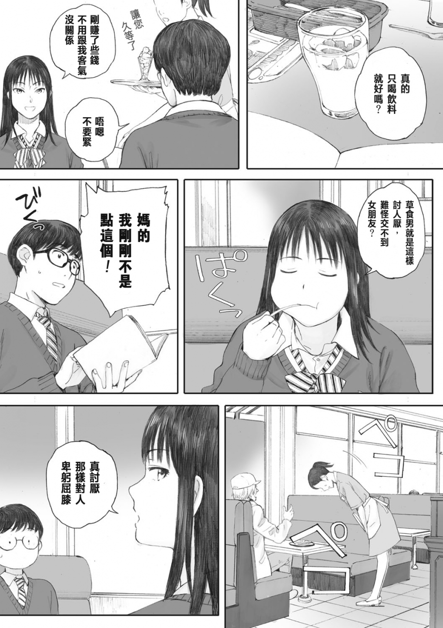 arai-kei-gunjo-gunzo-chinese-digital