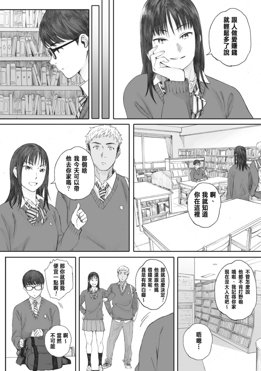 arai-kei-gunjo-gunzo-chinese-digital