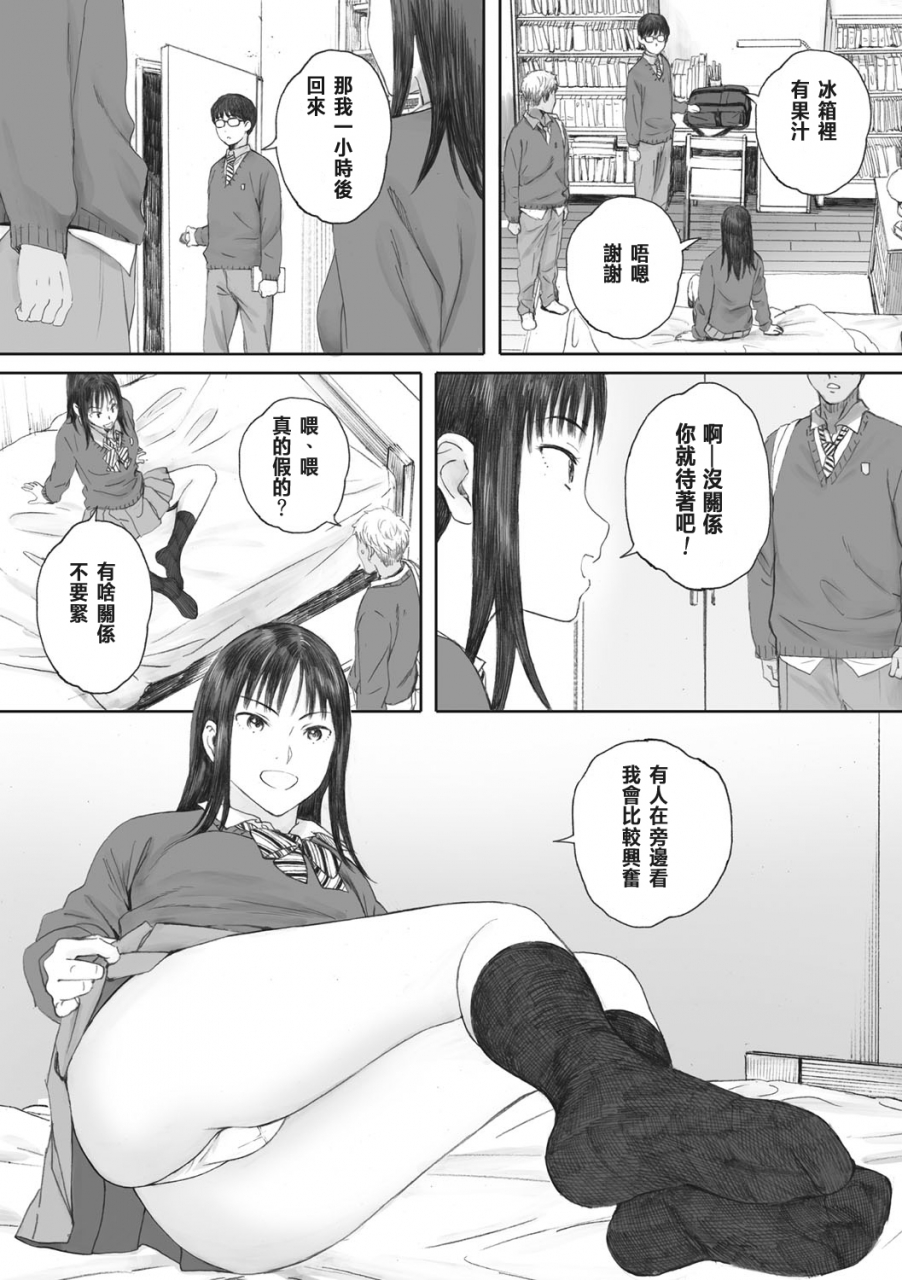 arai-kei-gunjo-gunzo-chinese-digital