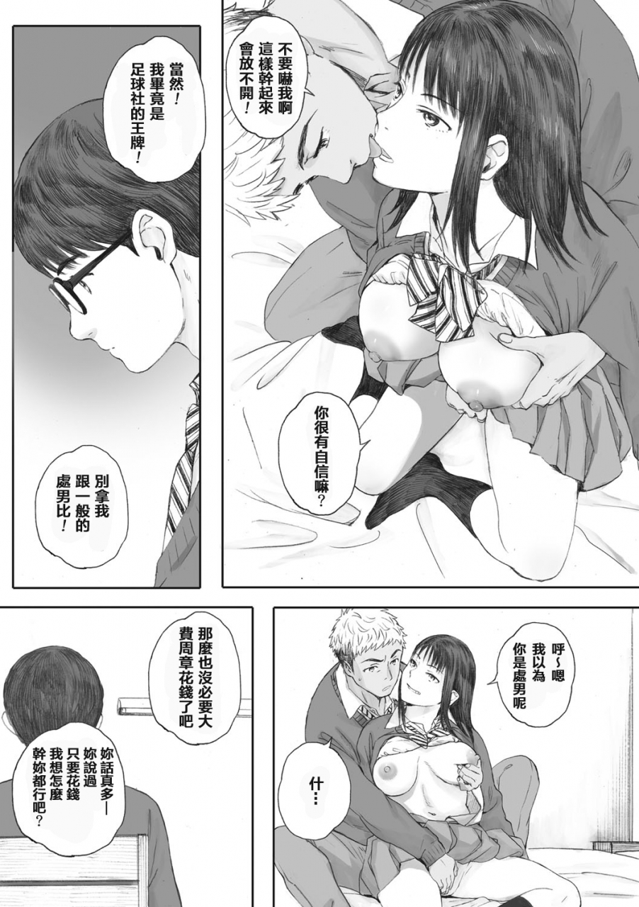 arai-kei-gunjo-gunzo-chinese-digital