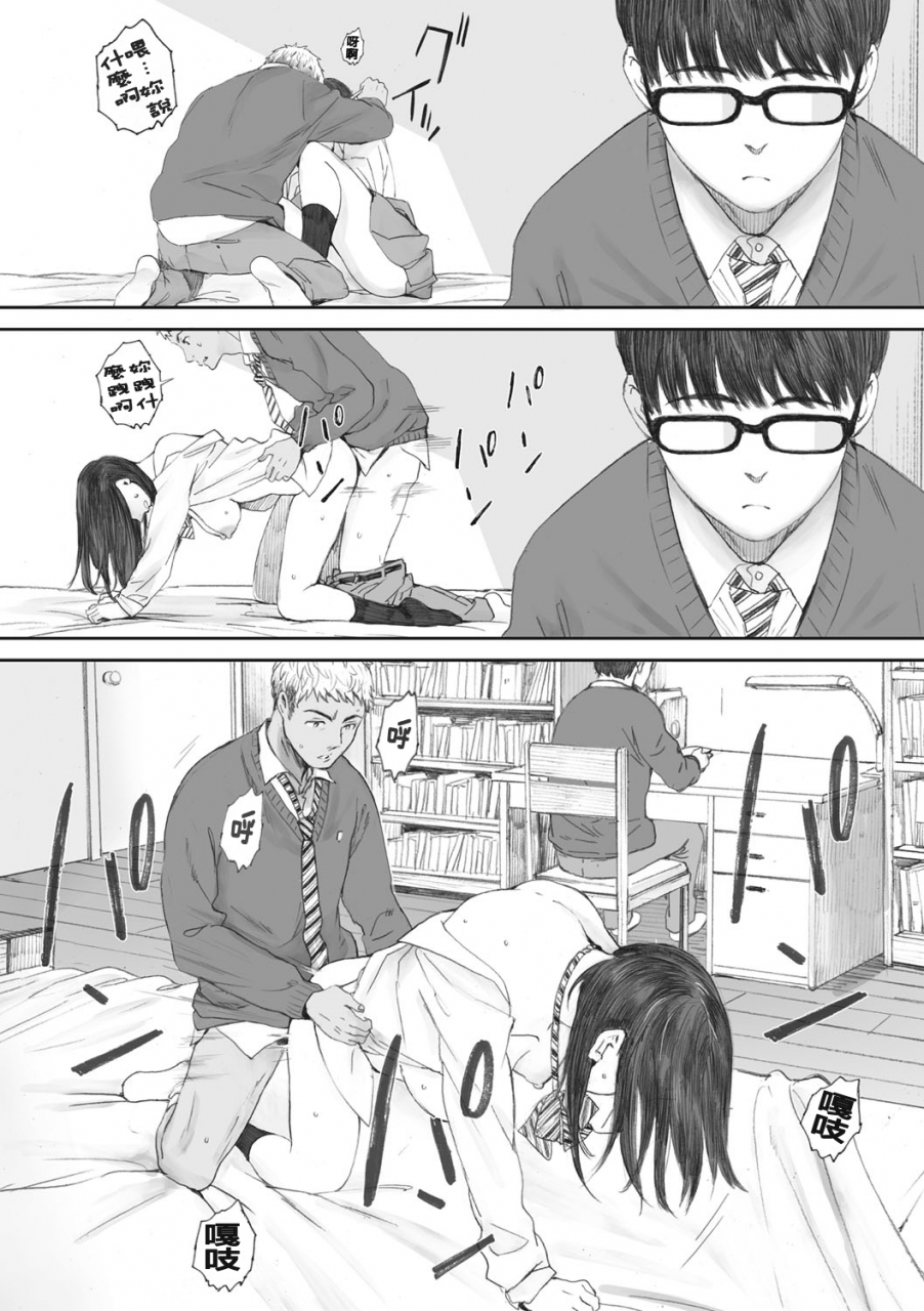 arai-kei-gunjo-gunzo-chinese-digital