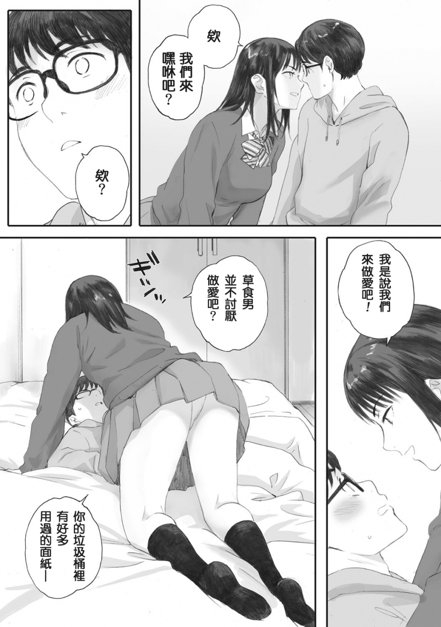 arai-kei-gunjo-gunzo-chinese-digital