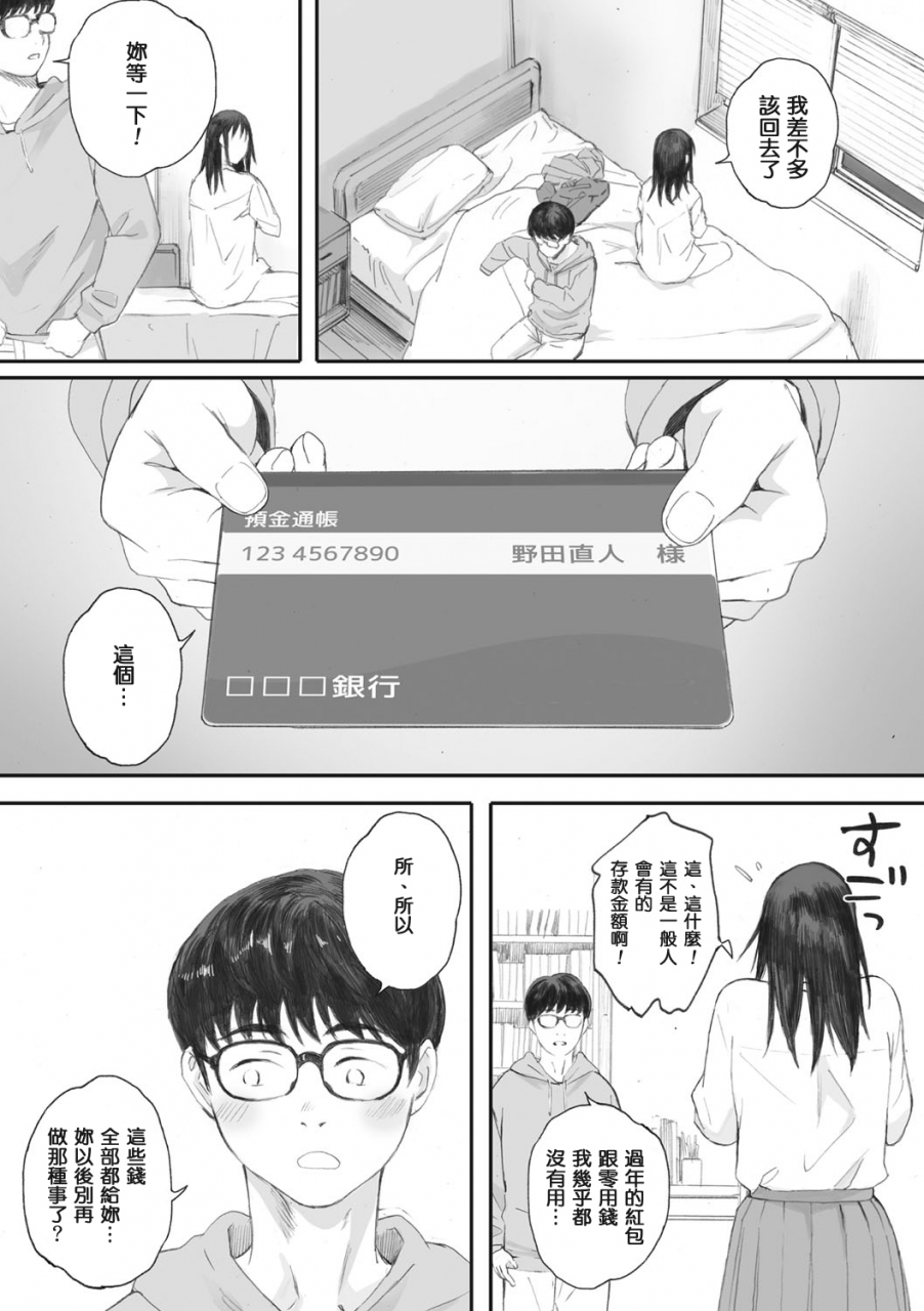 arai-kei-gunjo-gunzo-chinese-digital