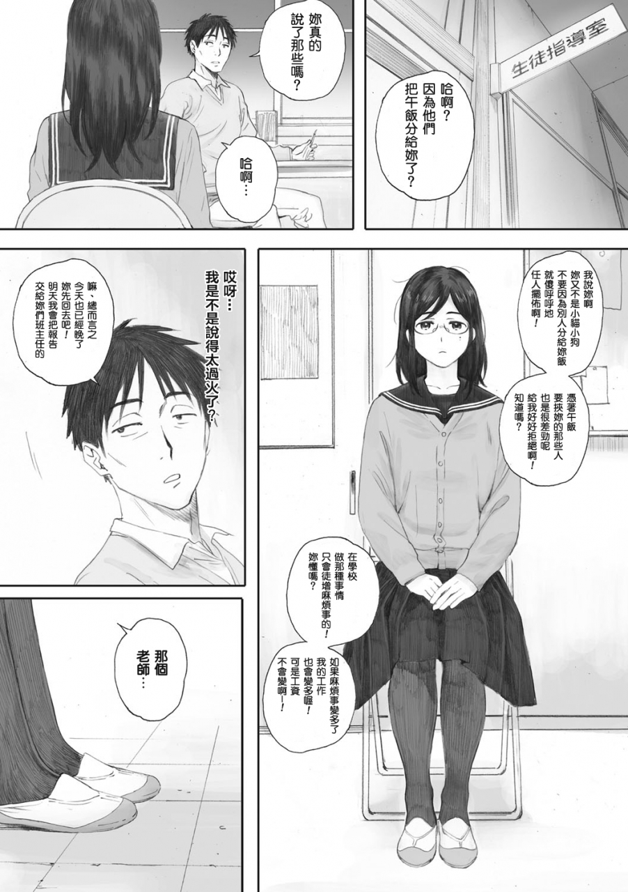 arai-kei-gunjo-gunzo-chinese-digital