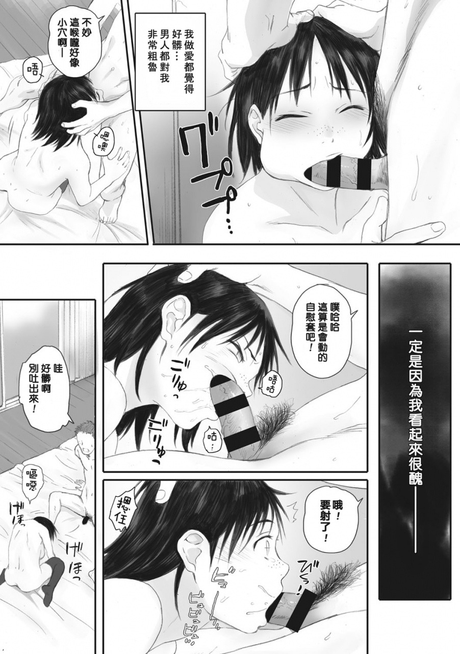 arai-kei-gunjo-gunzo-chinese-digital