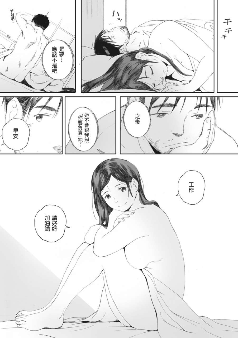 arai-kei-gunjo-gunzo-chinese-digital