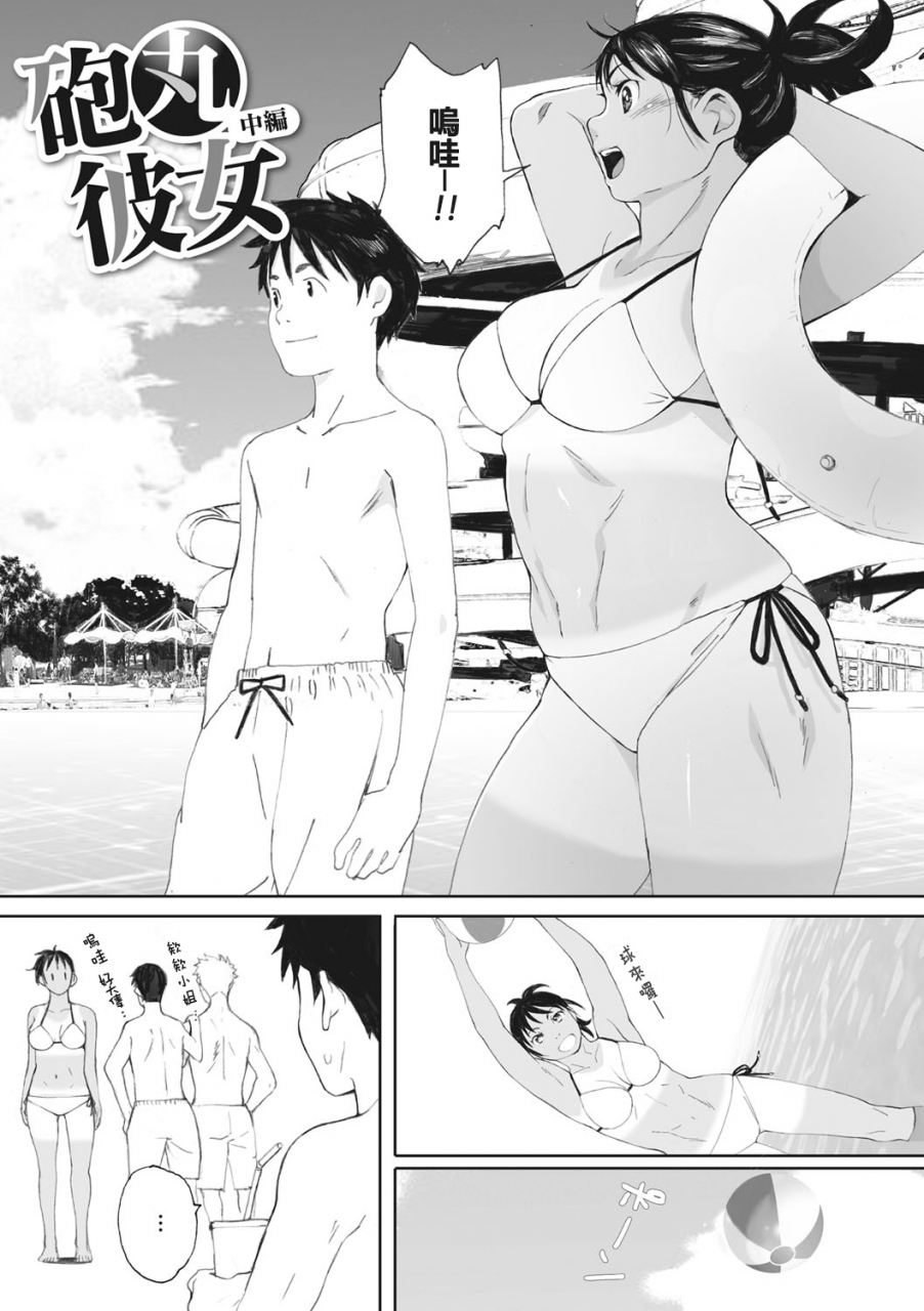 arai-kei-gunjo-gunzo-chinese-digital