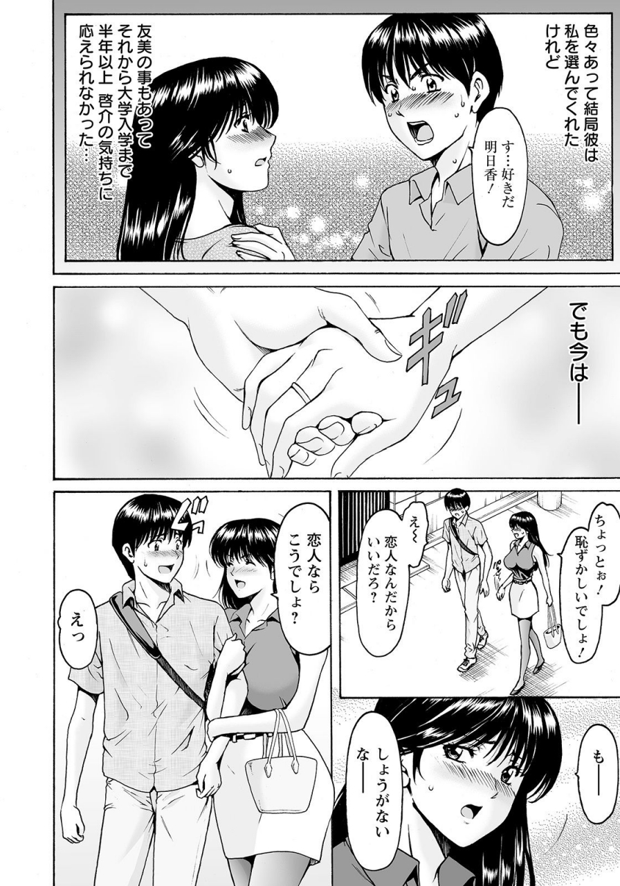 hoshino-ryuichi-black-history-kesenai-kioku-digital