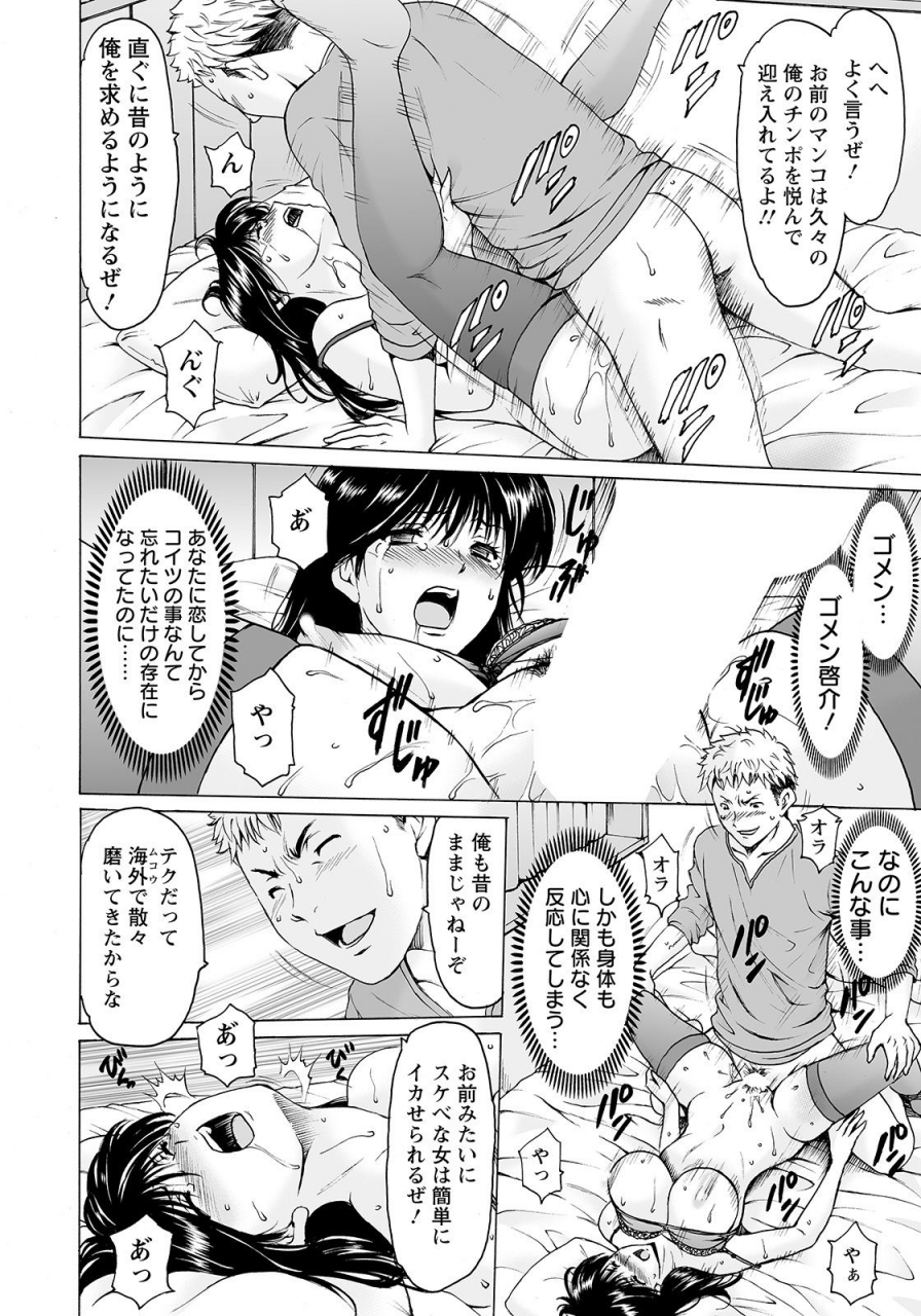 hoshino-ryuichi-black-history-kesenai-kioku-digital