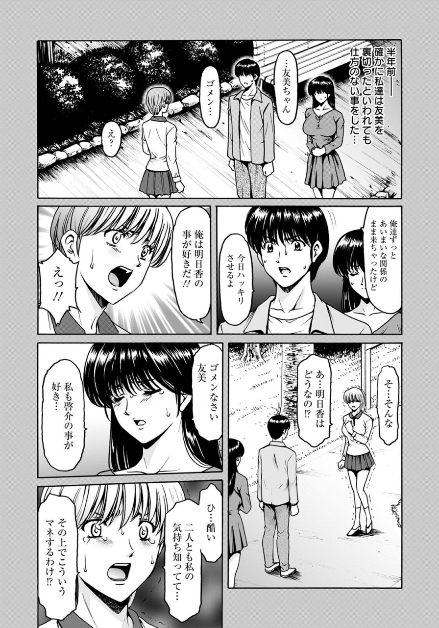 hoshino-ryuichi-black-history-kesenai-kioku-digital