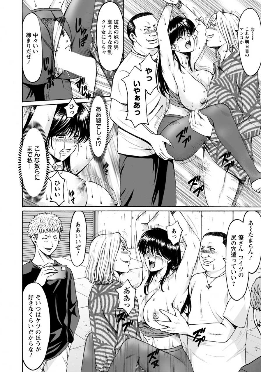 hoshino-ryuichi-black-history-kesenai-kioku-digital