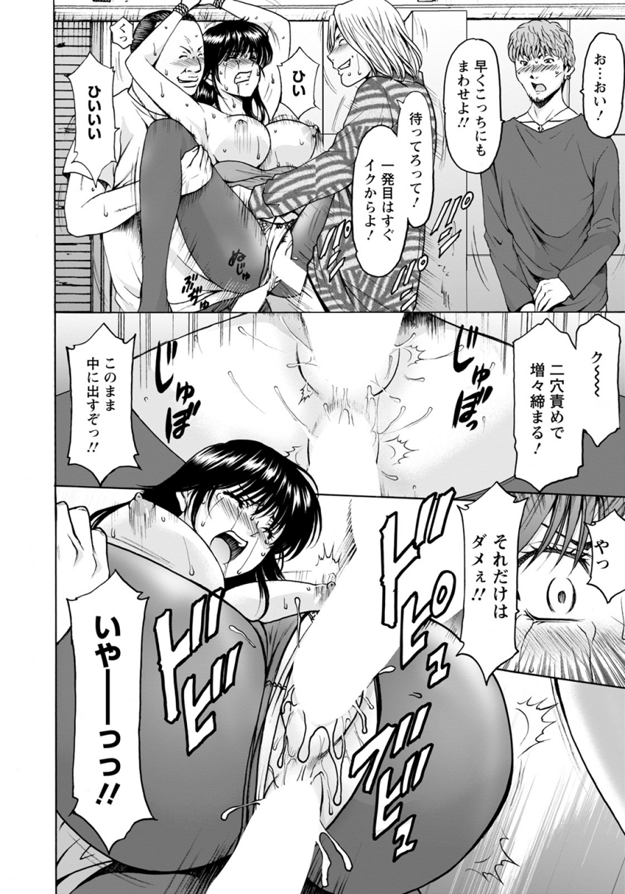 hoshino-ryuichi-black-history-kesenai-kioku-digital