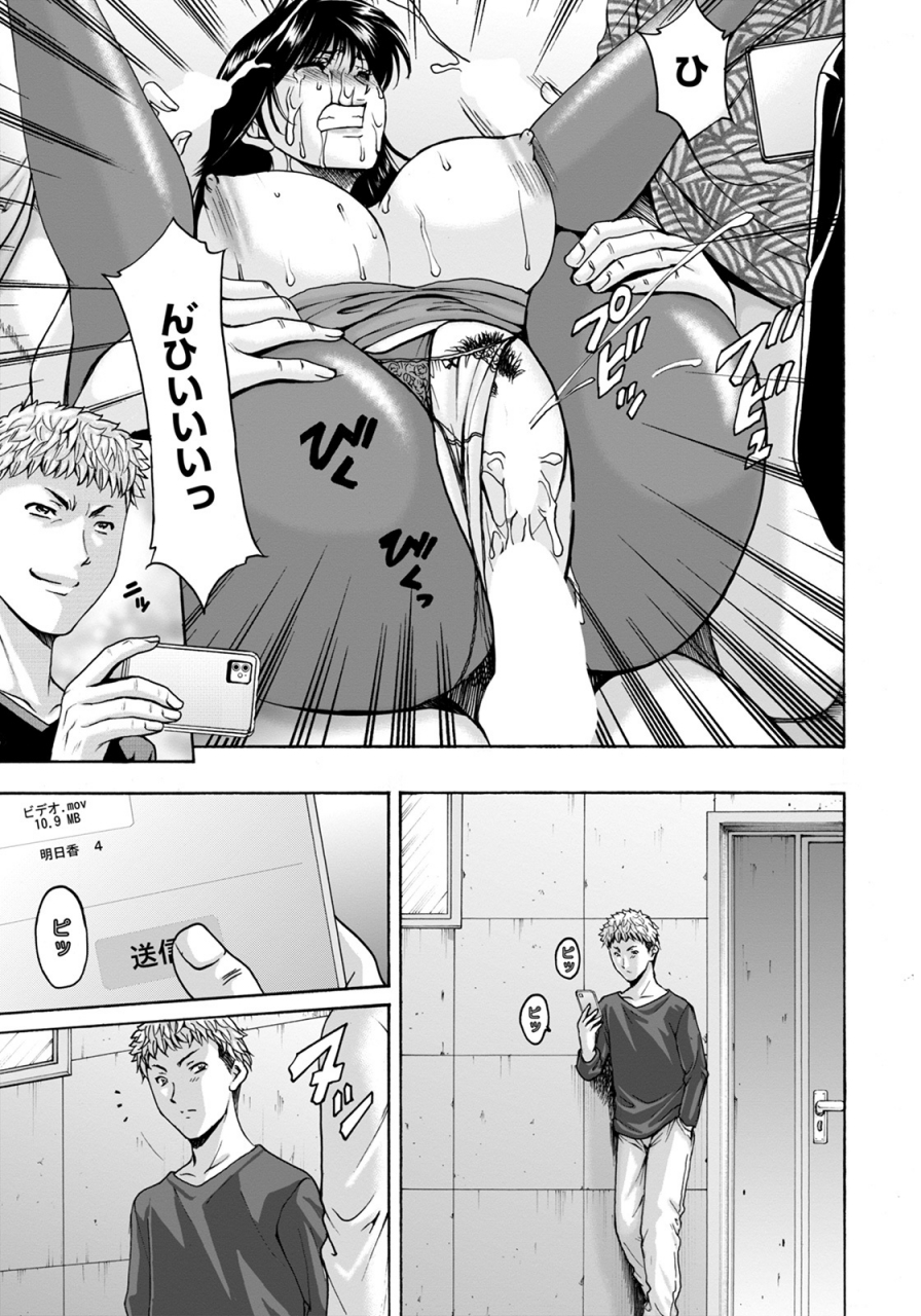 hoshino-ryuichi-black-history-kesenai-kioku-digital