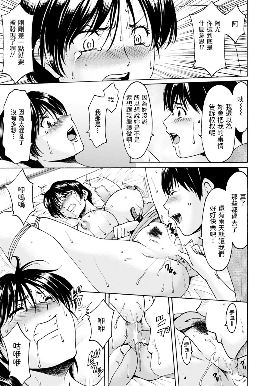 hoshino-ryuichi-inma-no-ori-kouhen-angel-club-2021-06-chinese-digital