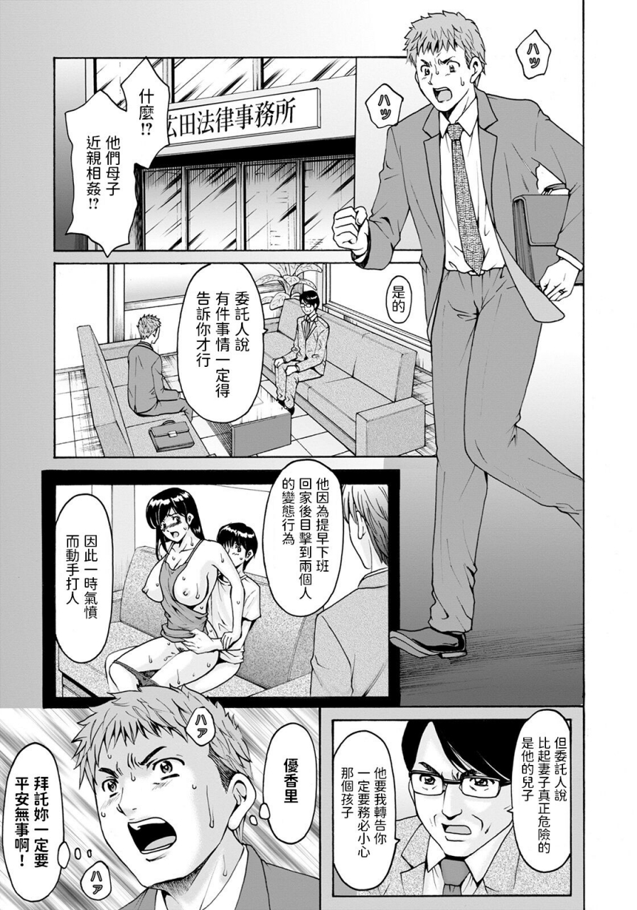 hoshino-ryuichi-inma-no-ori-kouhen-angel-club-2021-06-chinese-digital