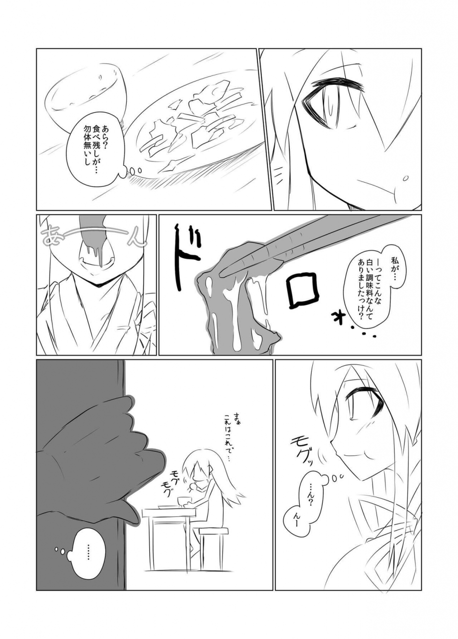 b-side-swindle-nonoki-kaga-no-shuhou-kantai-collection-kancolle-digital