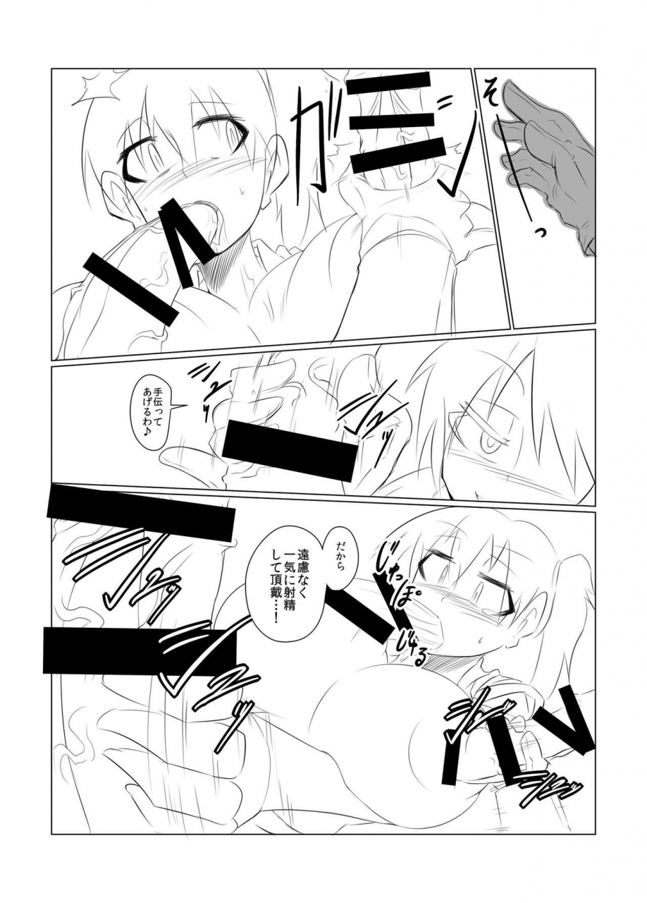 b-side-swindle-nonoki-kaga-no-shuhou-kantai-collection-kancolle-digital