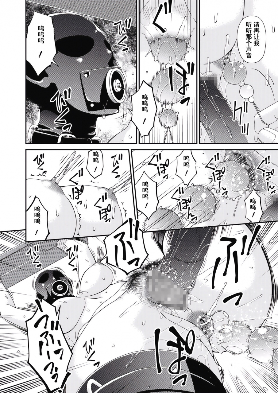 bai-asuka-doukoku-no-ori-ch-1-comic-hotmilk-2020-06-chinese-momo-digital