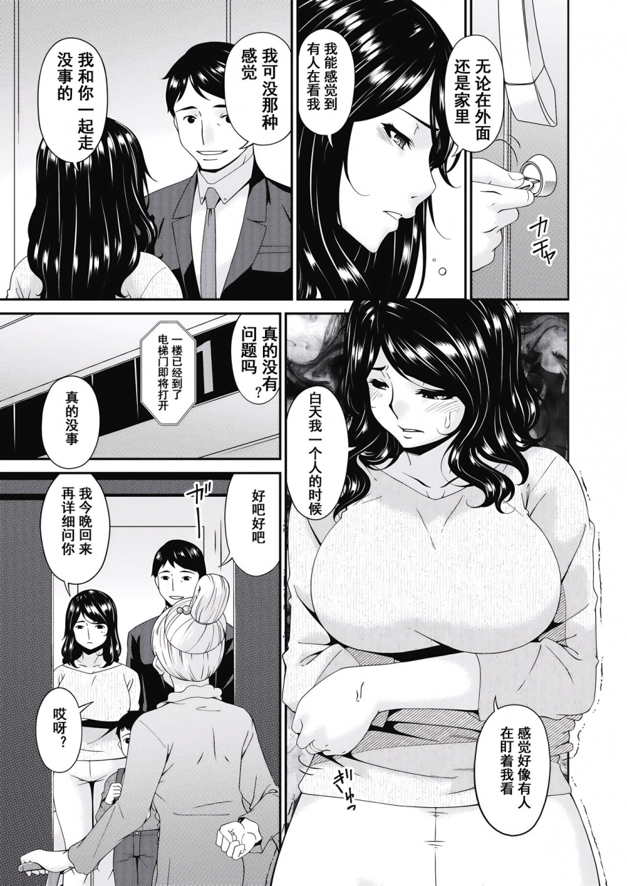 bai-asuka-doukoku-no-ori-ch-1-comic-hotmilk-2020-06-chinese-momo-digital